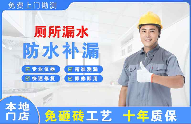 民众厕所漏水维修